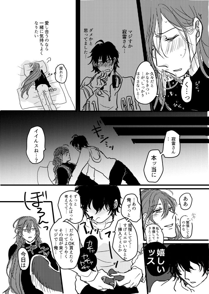 [20日] JOY (ヒプノシスマイク) [DL版]