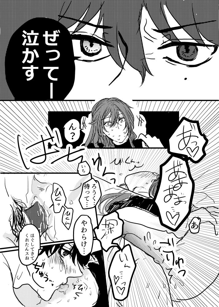 [20日] JOY (ヒプノシスマイク) [DL版]