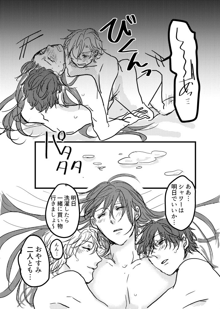 [20日] JOY (ヒプノシスマイク) [DL版]