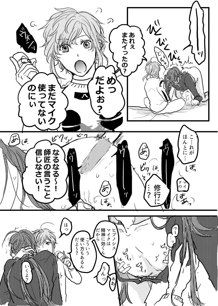 [20日] JOY (ヒプノシスマイク) [DL版]