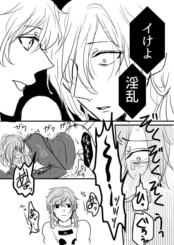 [20日] JOY (ヒプノシスマイク) [DL版]