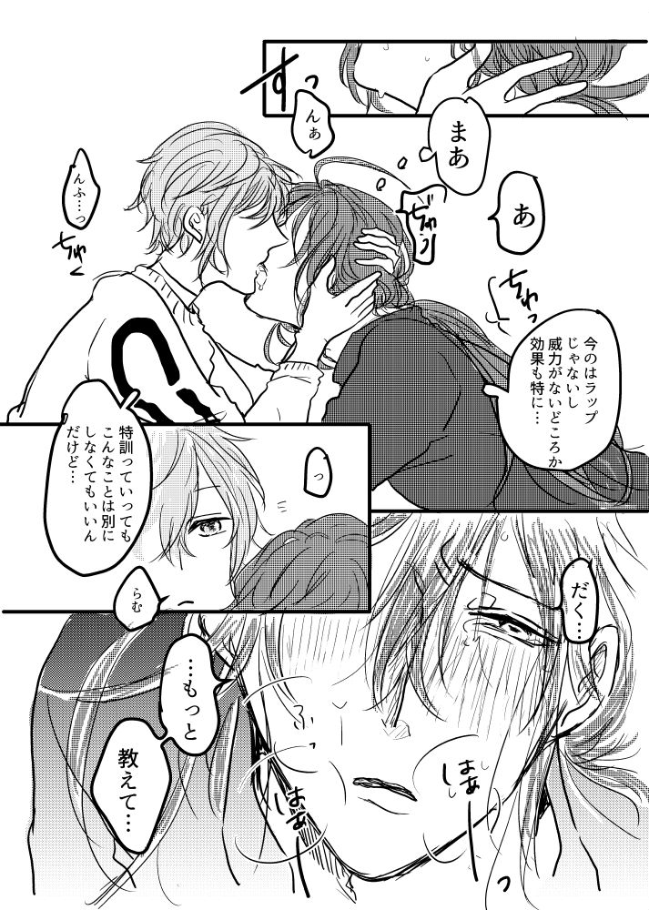 [20日] JOY (ヒプノシスマイク) [DL版]