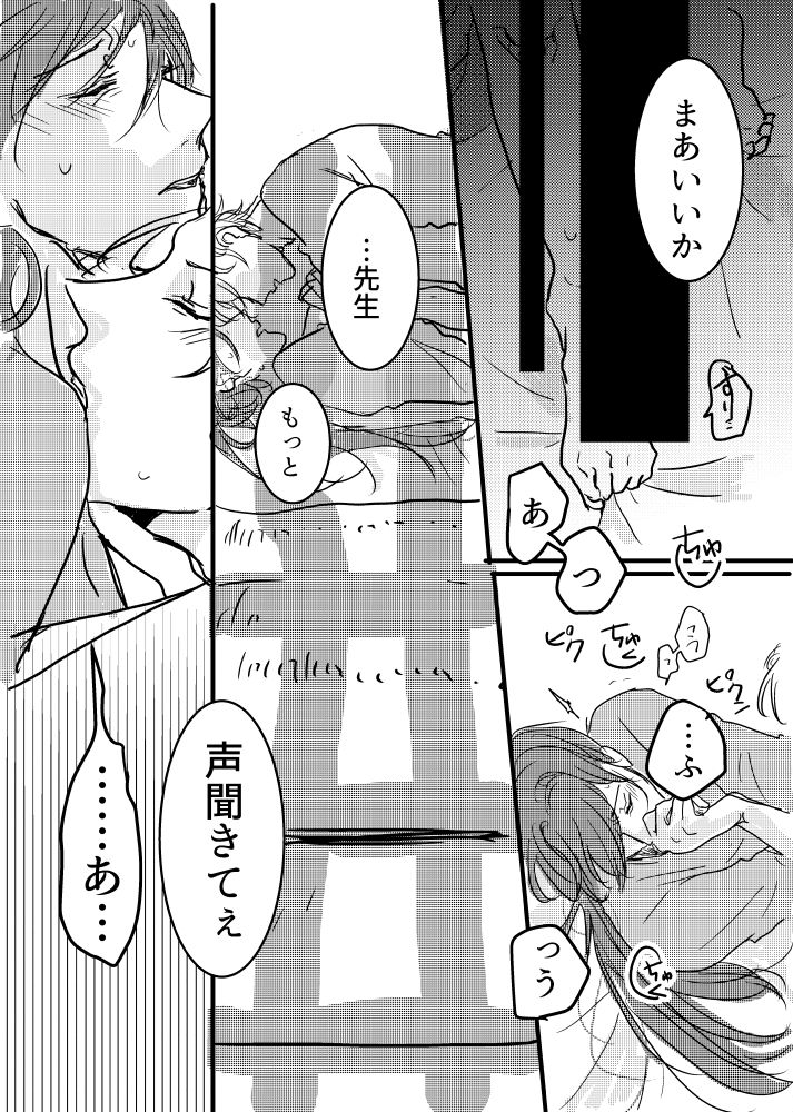 [20日] JOY (ヒプノシスマイク) [DL版]