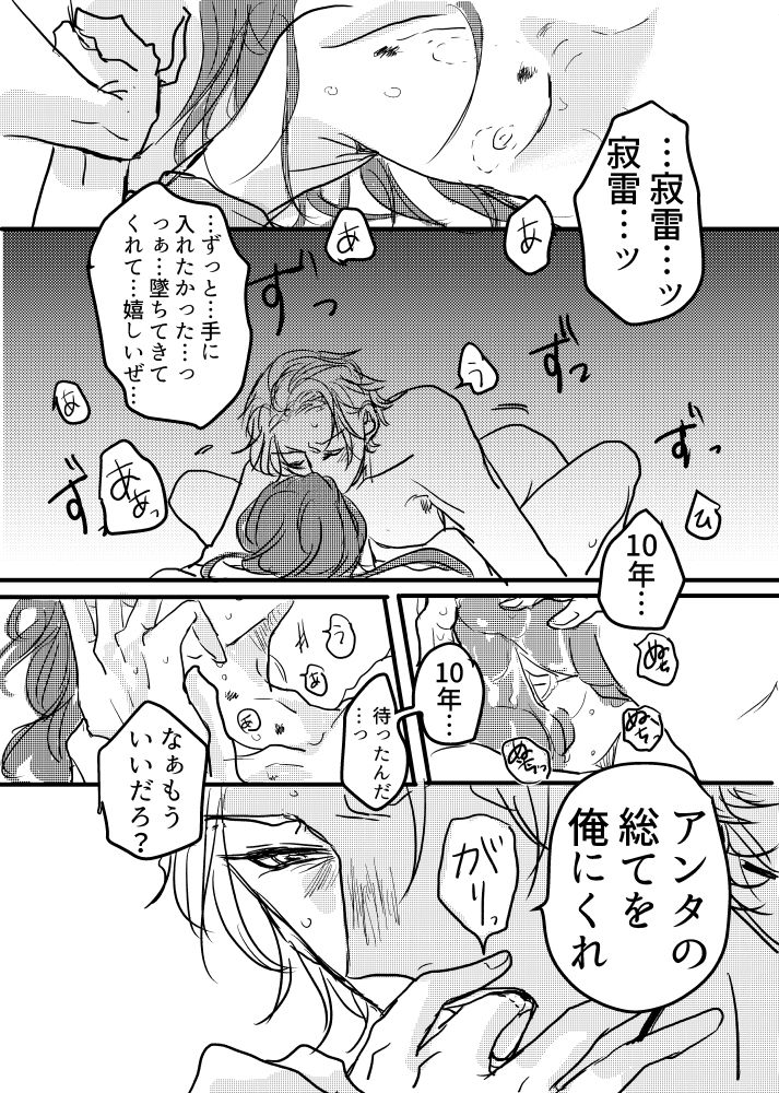 [20日] JOY (ヒプノシスマイク) [DL版]