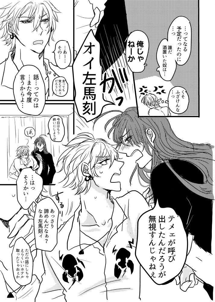 [20日] JOY (ヒプノシスマイク) [DL版]