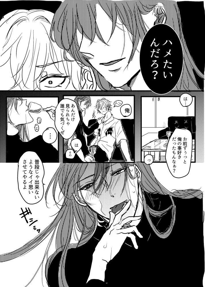 [20日] JOY (ヒプノシスマイク) [DL版]