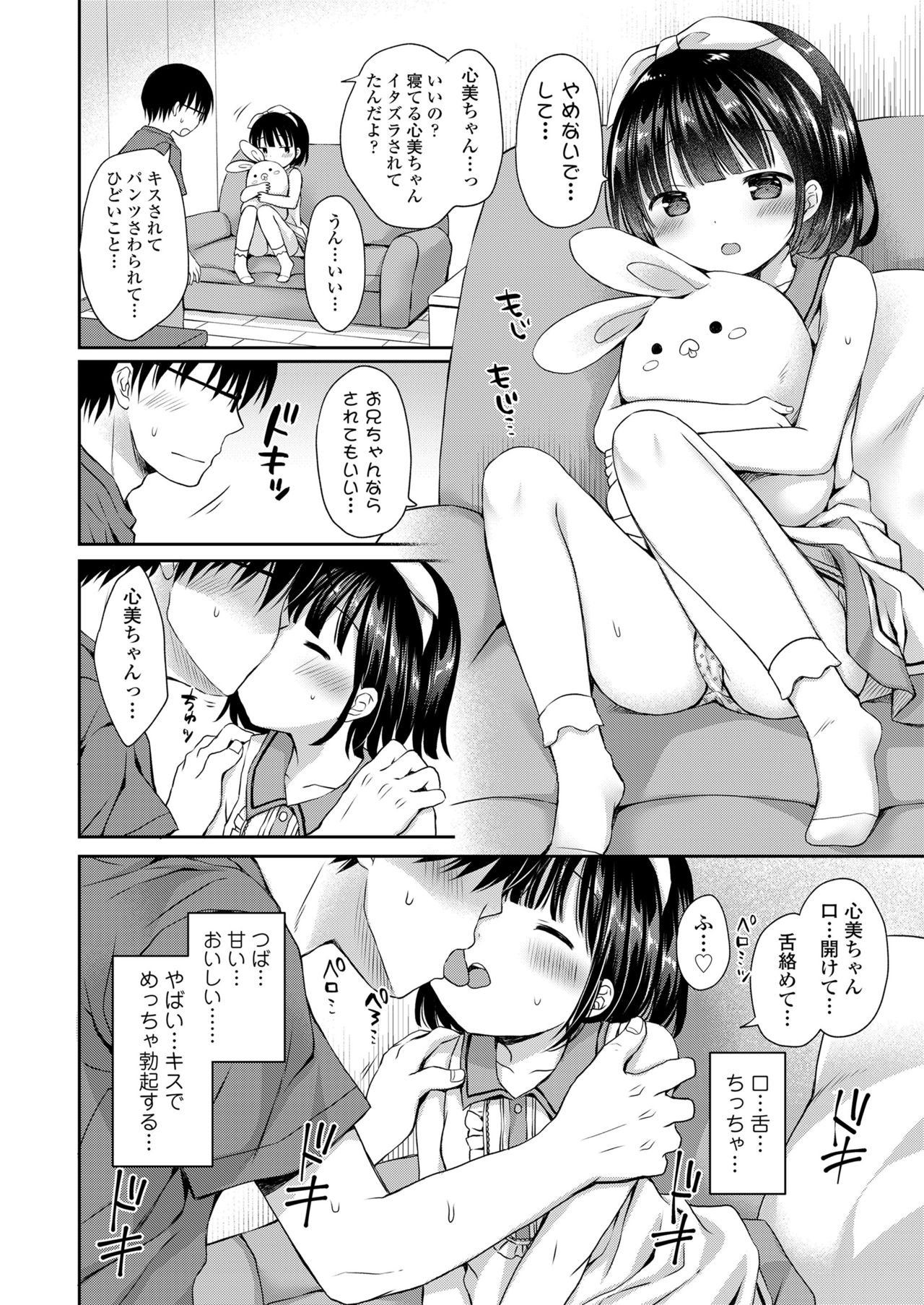 COMIC LO 2021年6月号 [DL版]