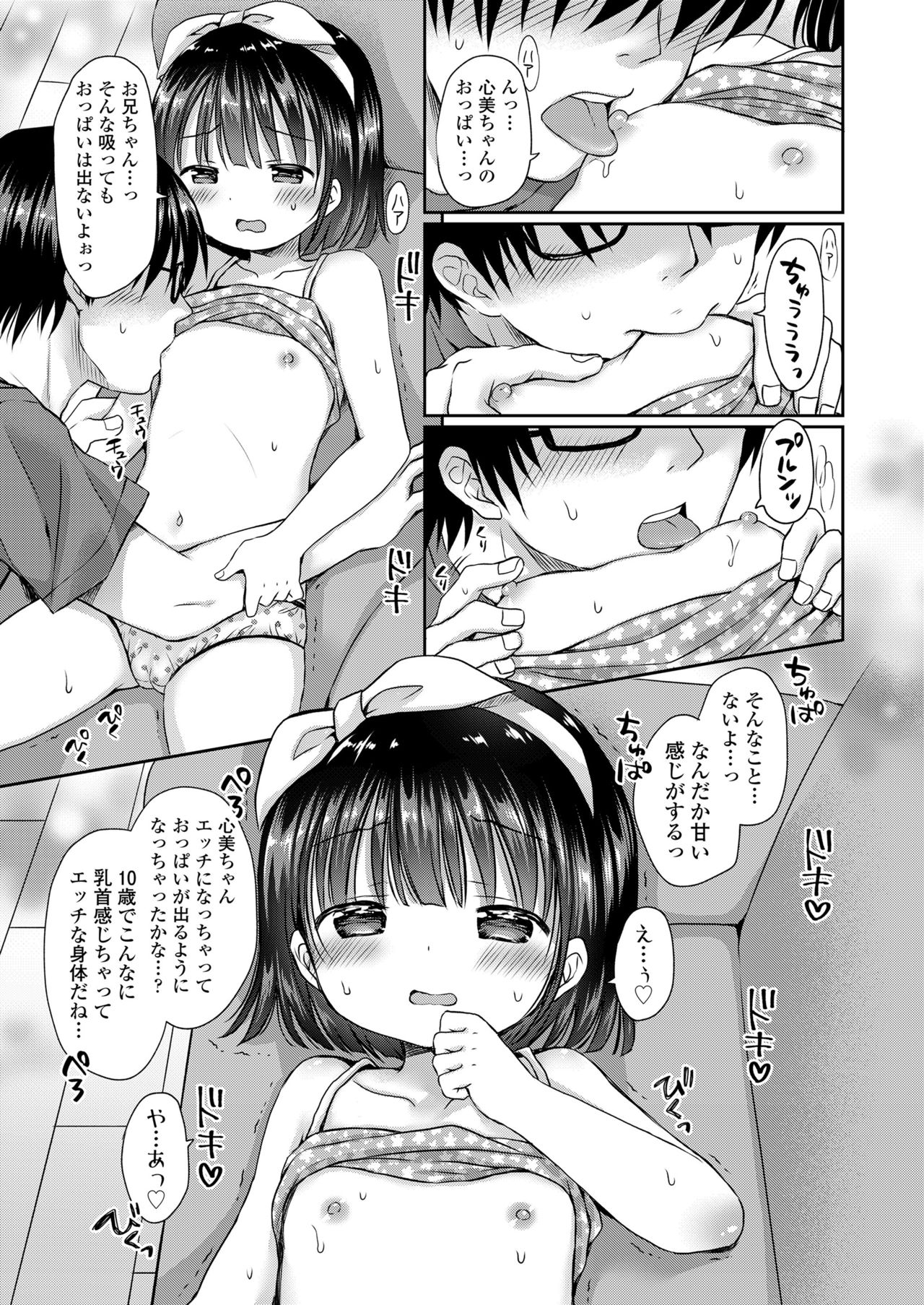 COMIC LO 2021年6月号 [DL版]