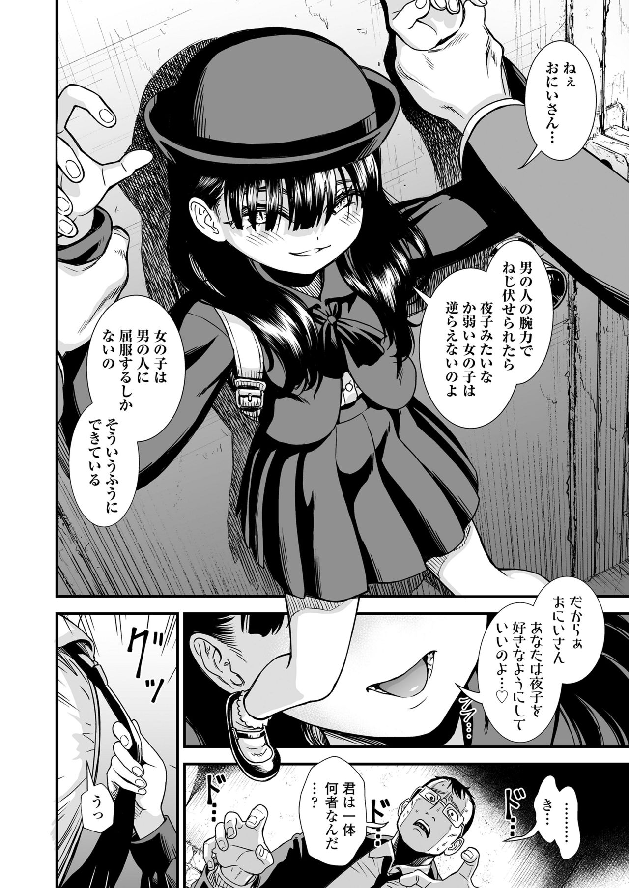 COMIC LO 2021年6月号 [DL版]