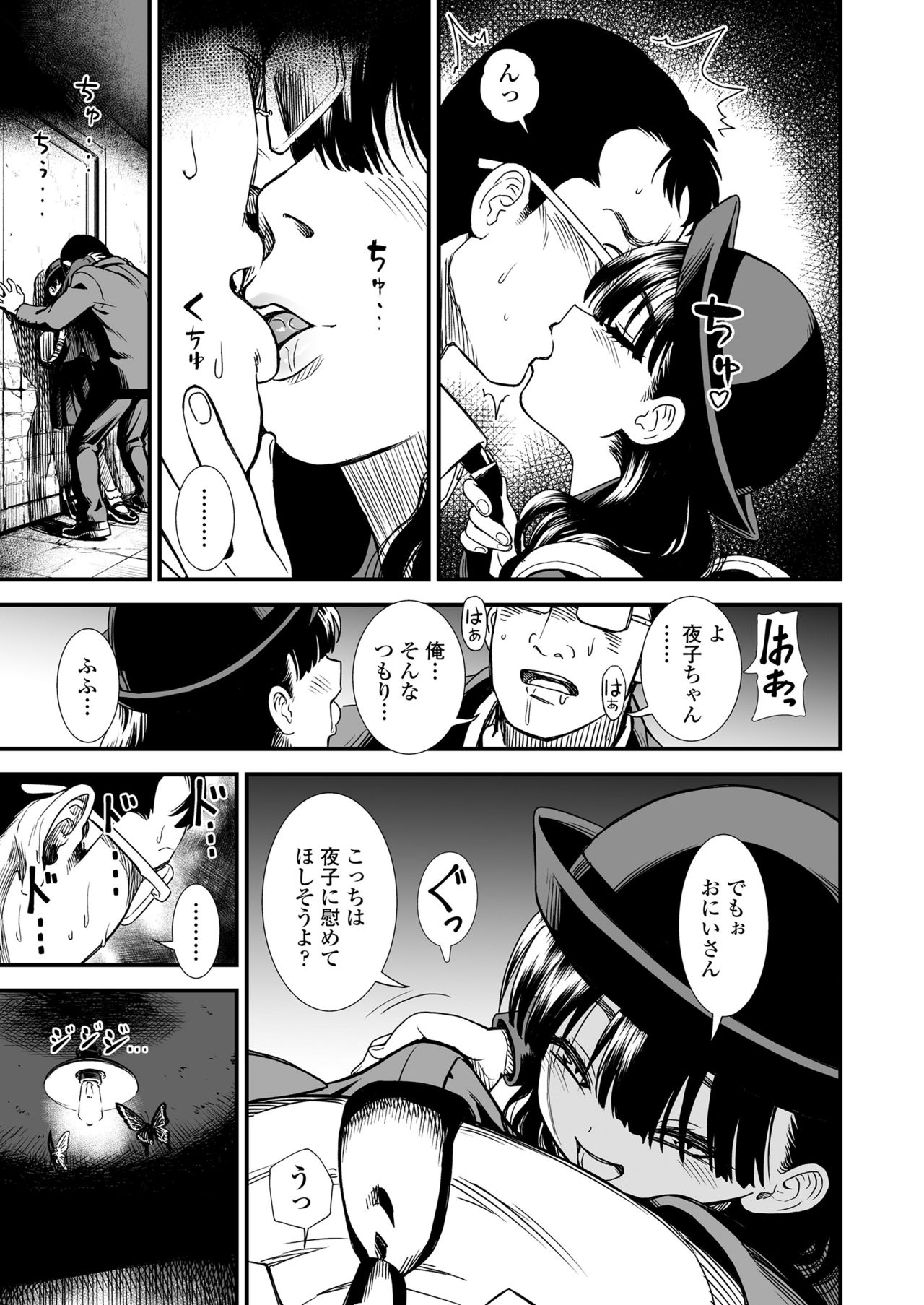 COMIC LO 2021年6月号 [DL版]