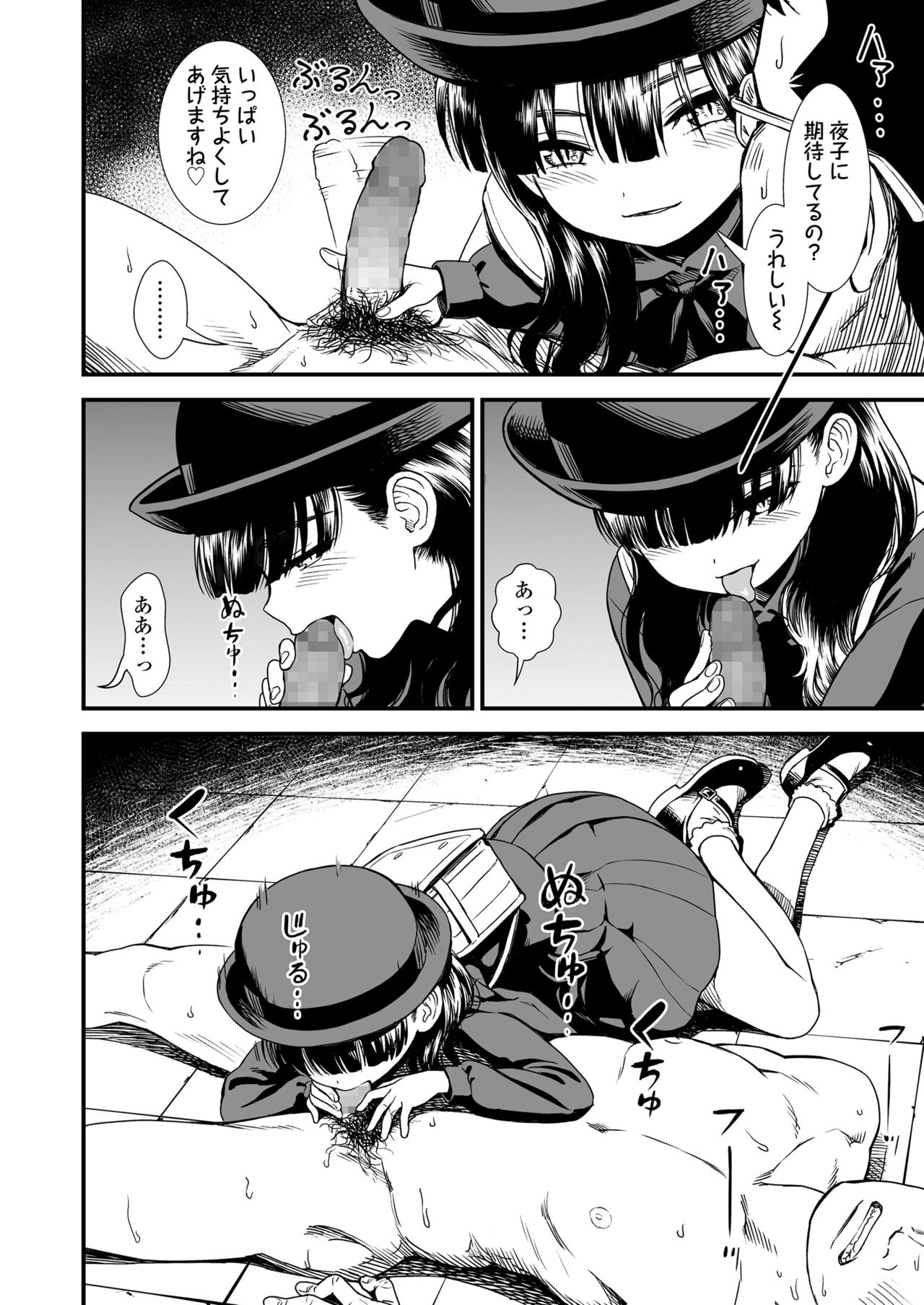 COMIC LO 2021年6月号 [DL版]