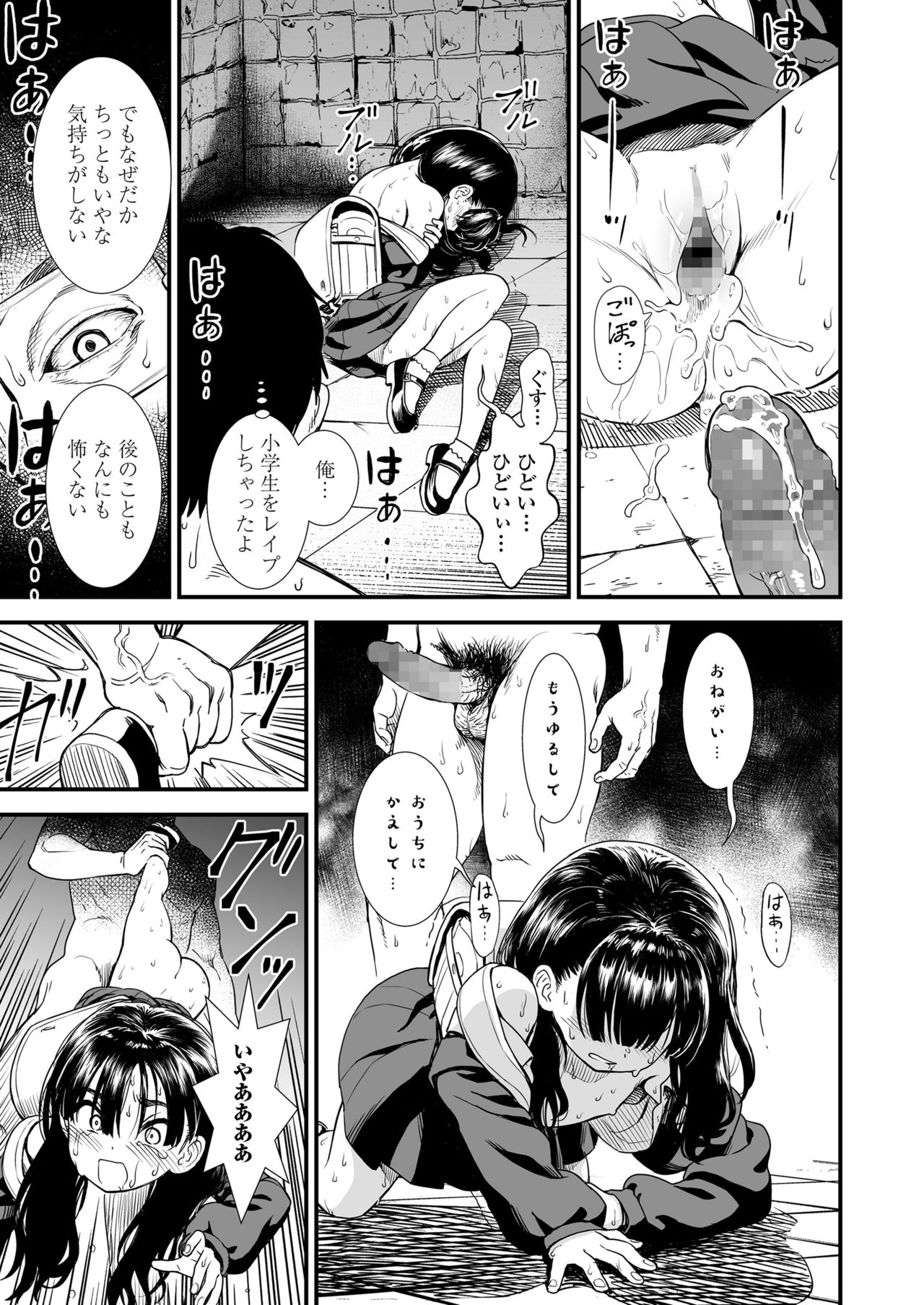 COMIC LO 2021年6月号 [DL版]