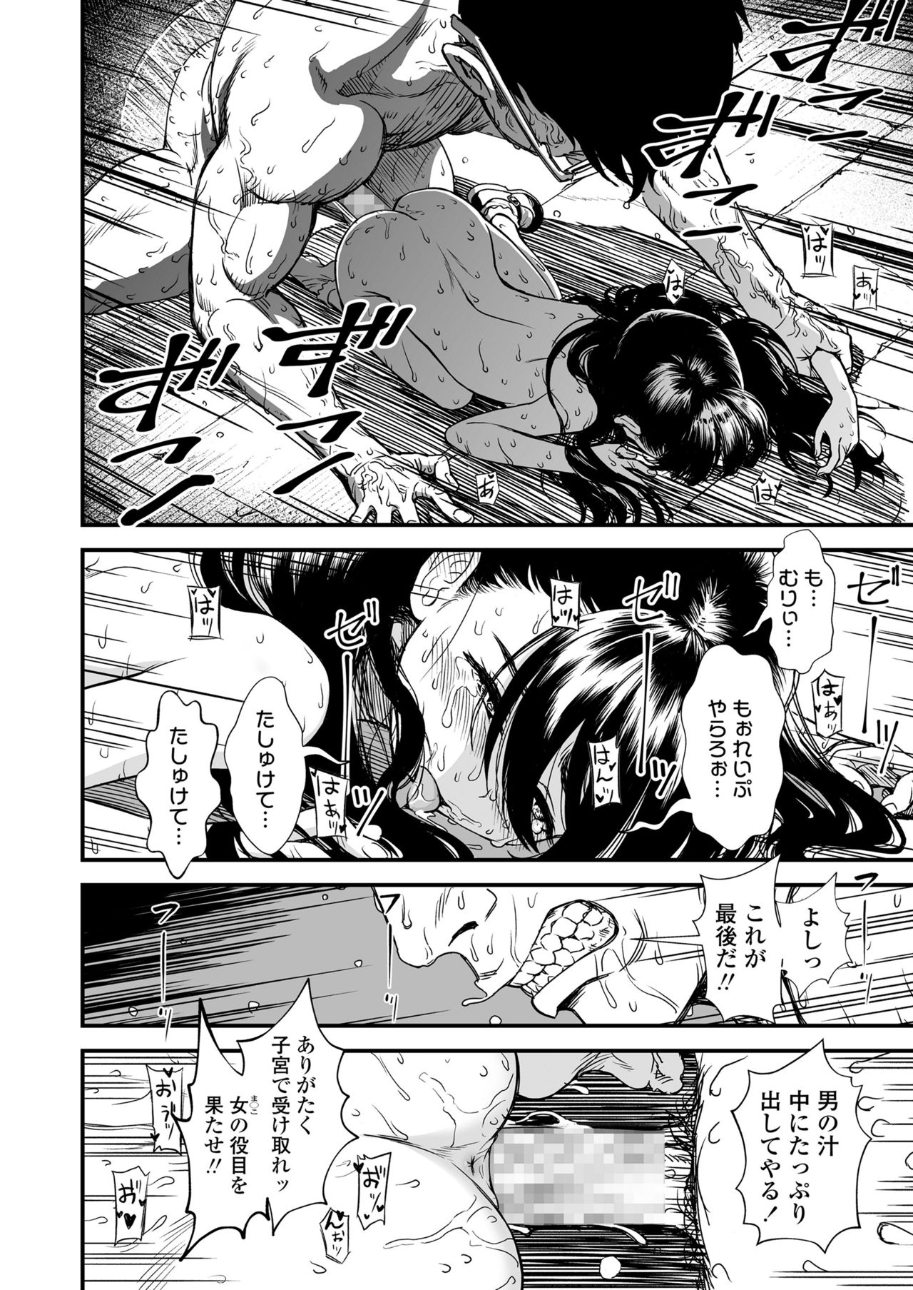 COMIC LO 2021年6月号 [DL版]