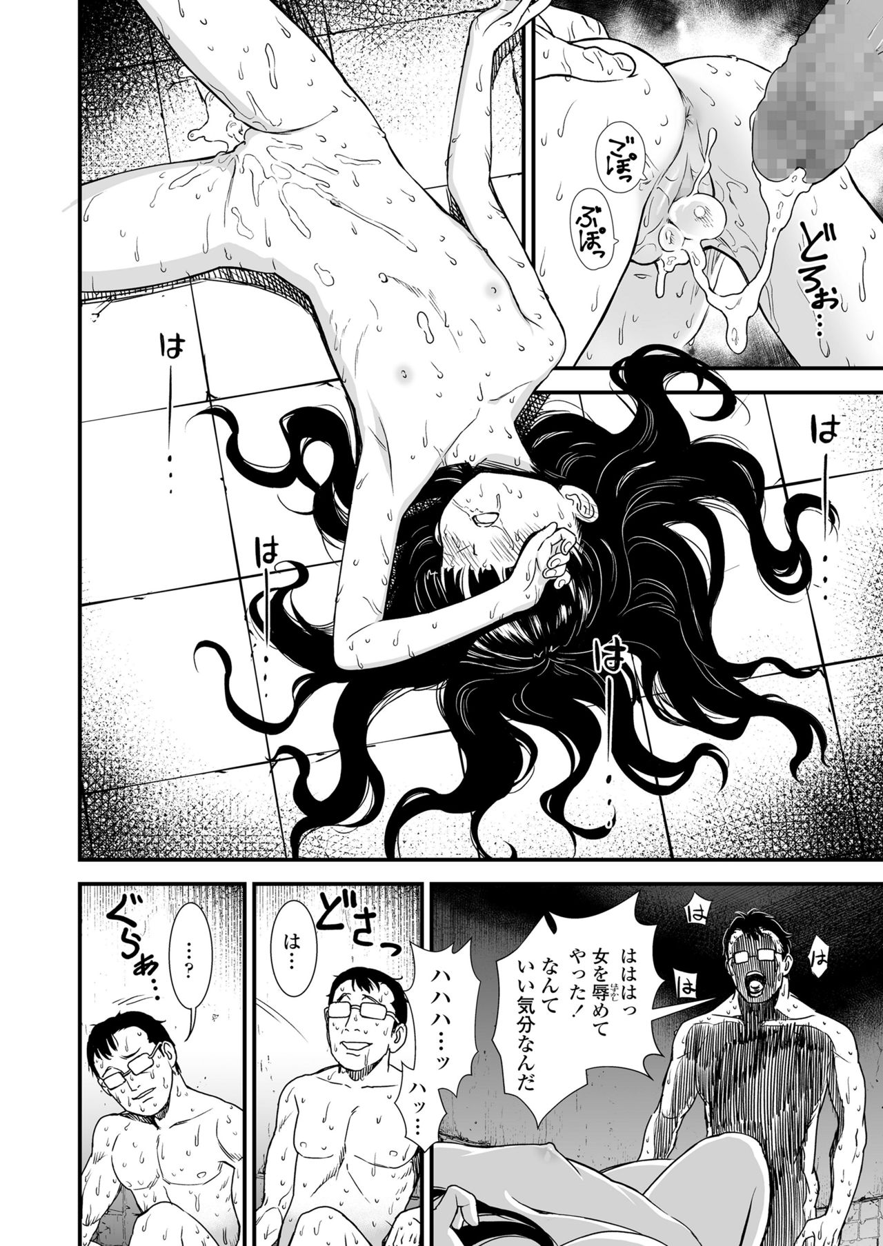 COMIC LO 2021年6月号 [DL版]