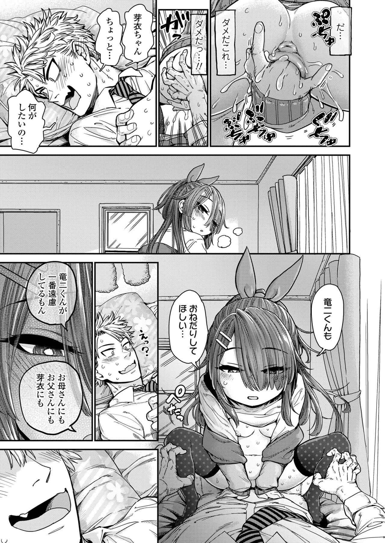 COMIC LO 2021年6月号 [DL版]