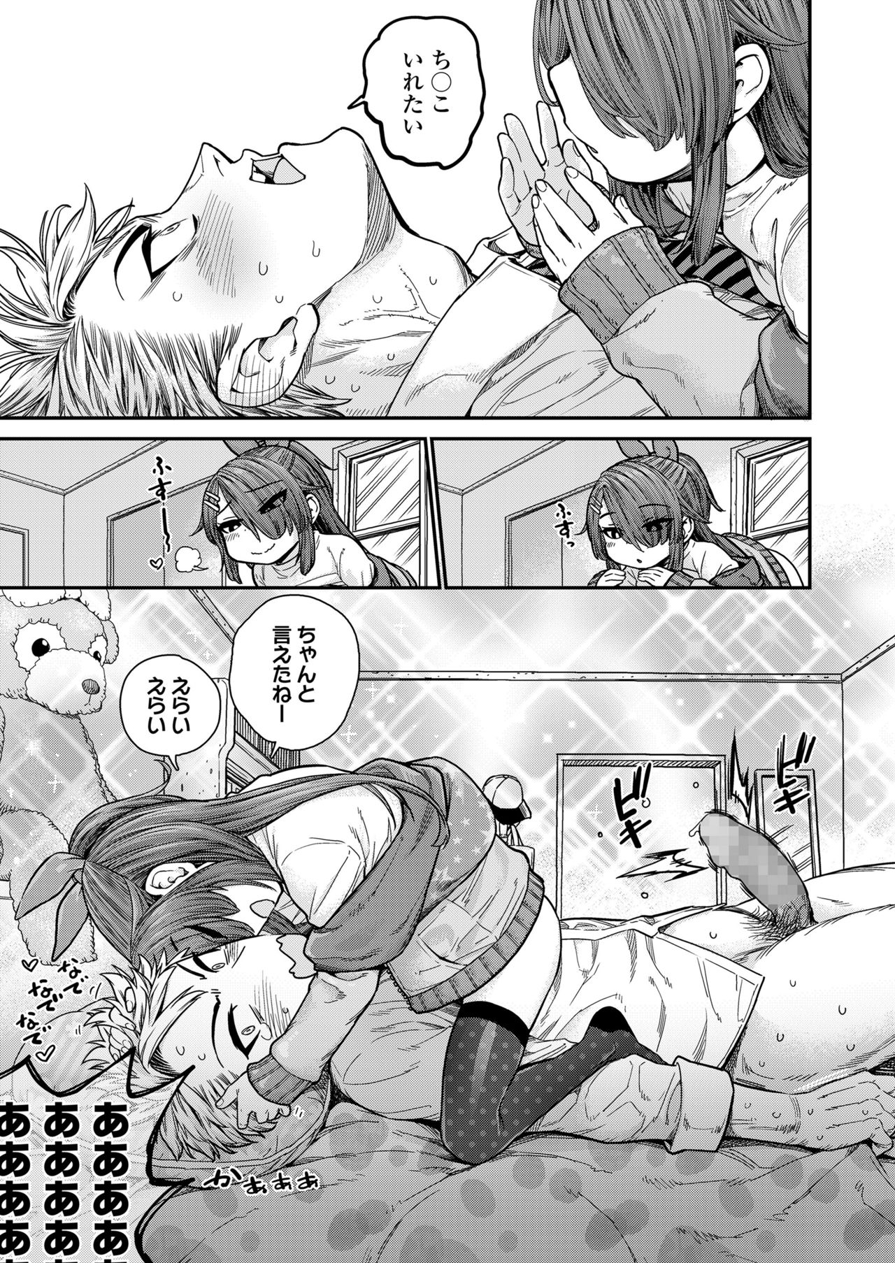 COMIC LO 2021年6月号 [DL版]