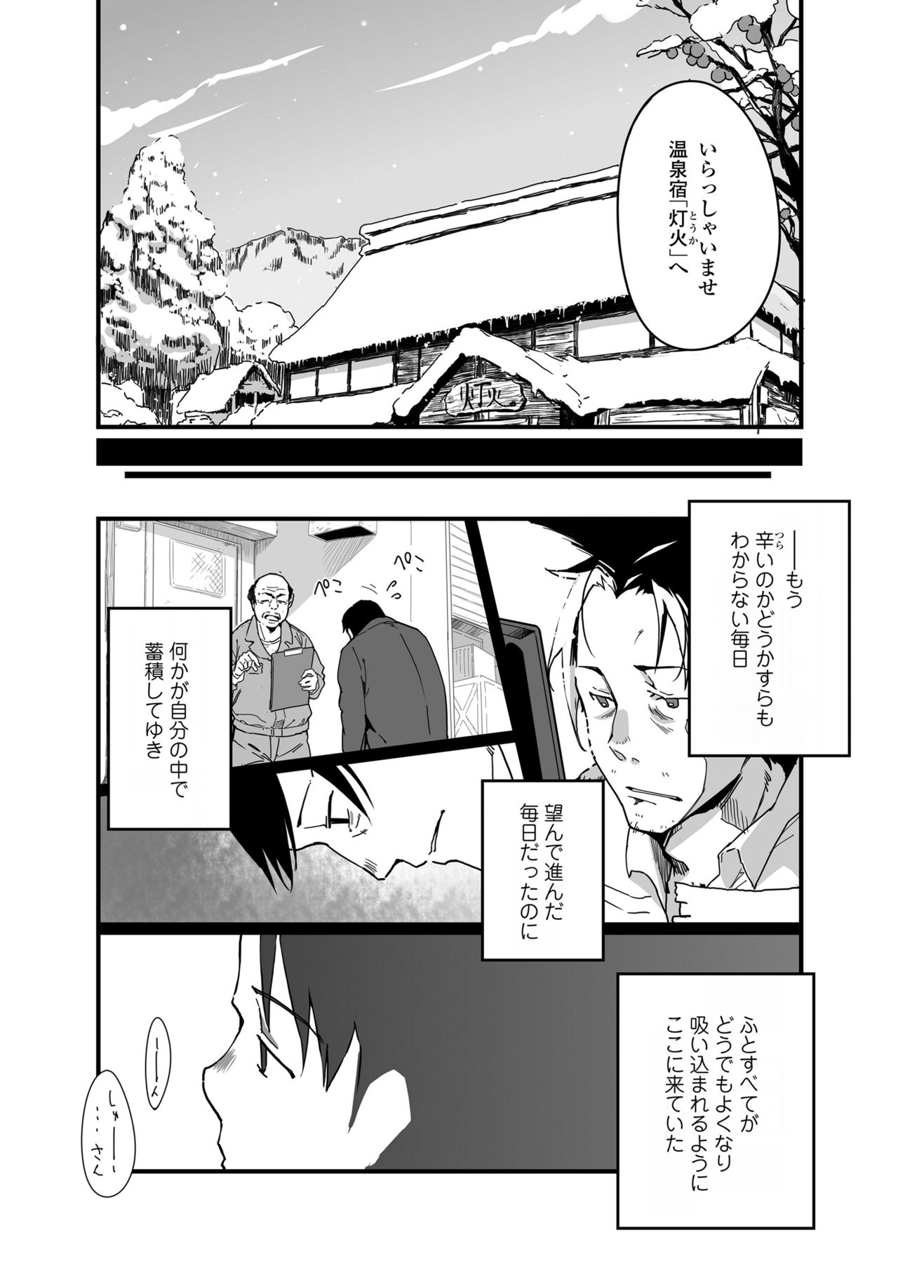 COMIC LO 2021年6月号 [DL版]