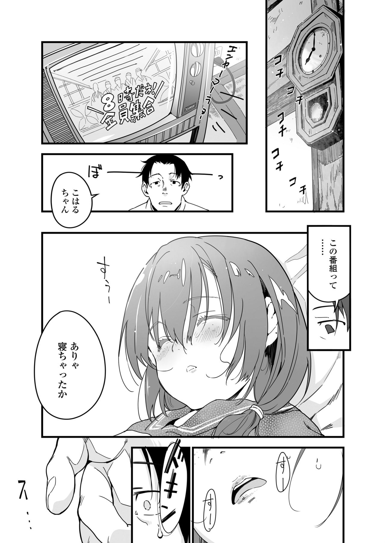 COMIC LO 2021年6月号 [DL版]