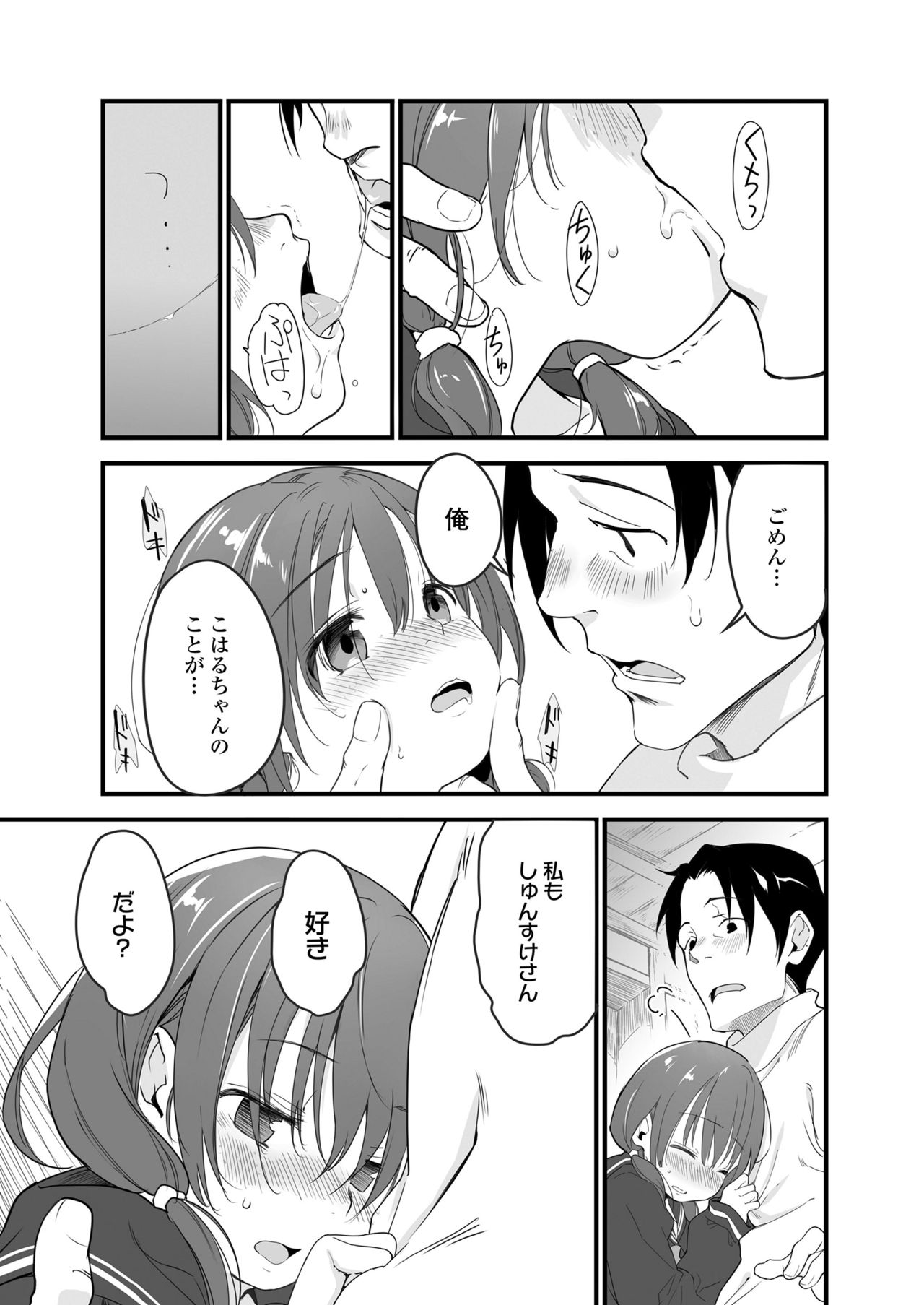 COMIC LO 2021年6月号 [DL版]