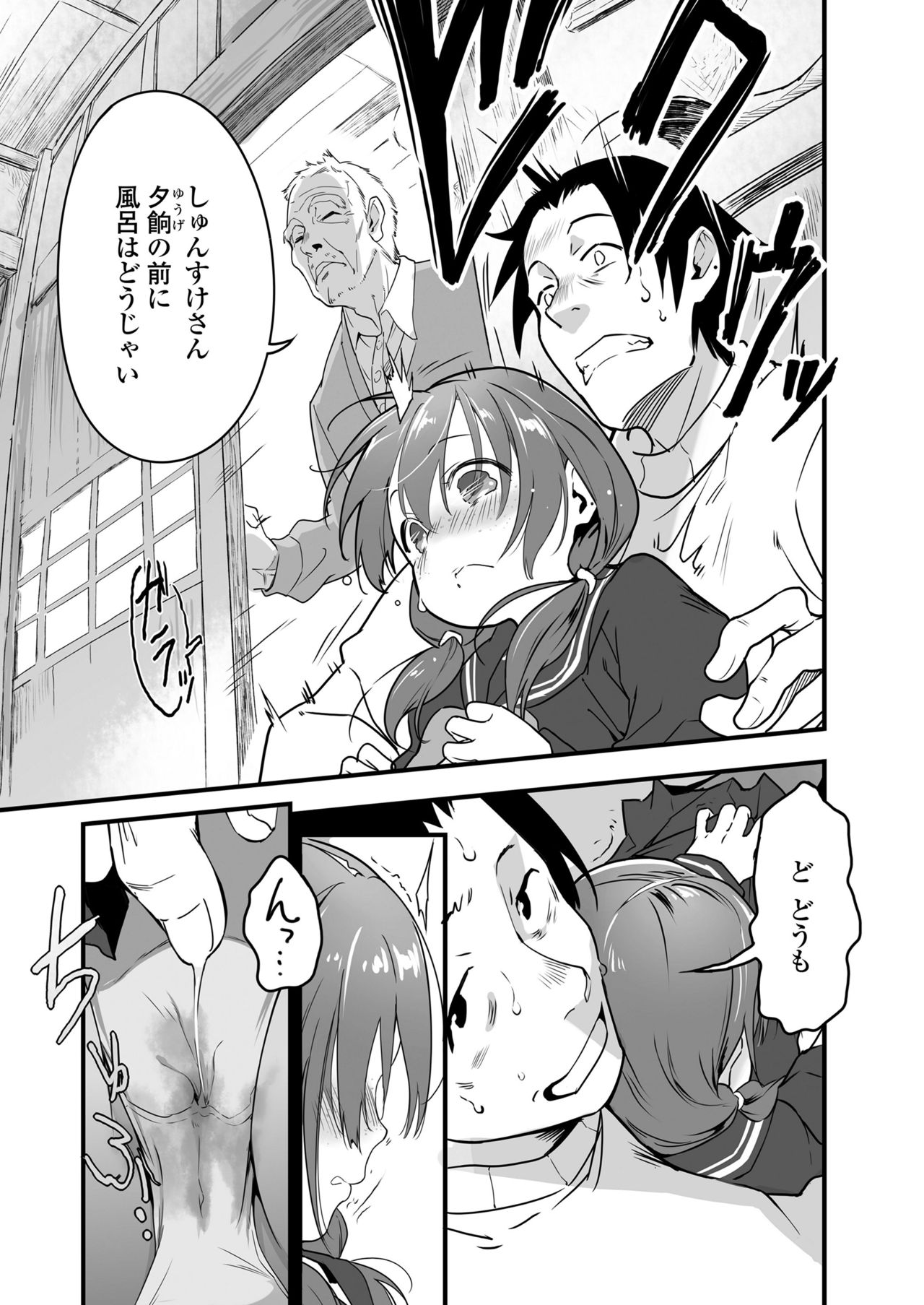 COMIC LO 2021年6月号 [DL版]