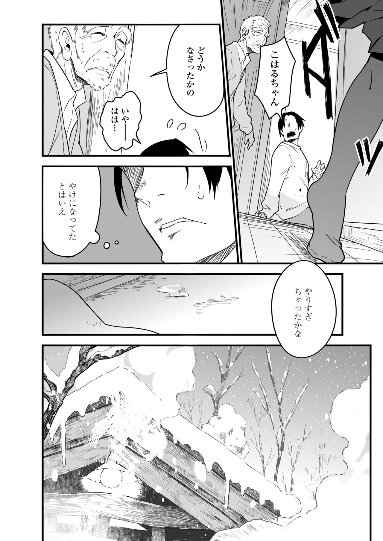 COMIC LO 2021年6月号 [DL版]