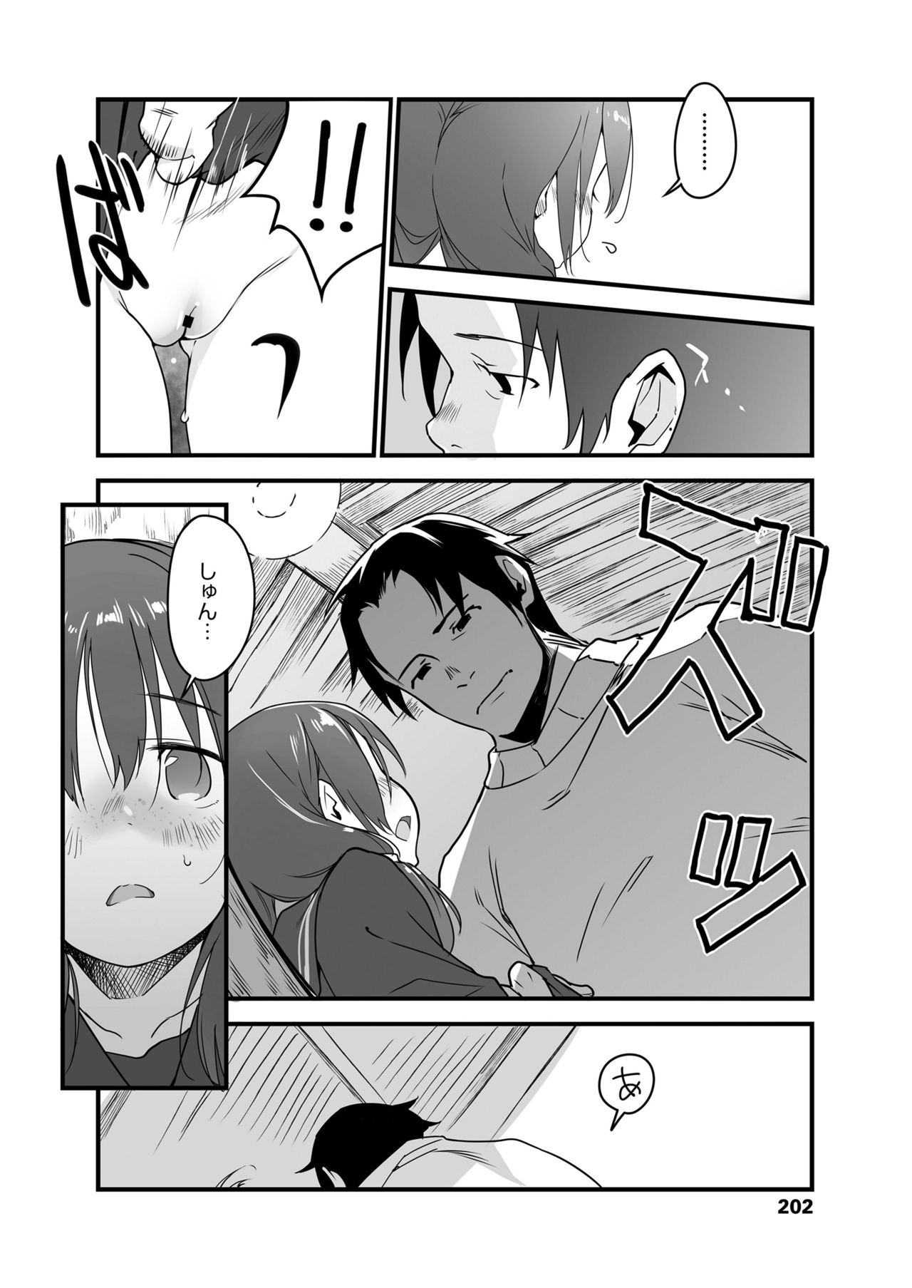 COMIC LO 2021年6月号 [DL版]