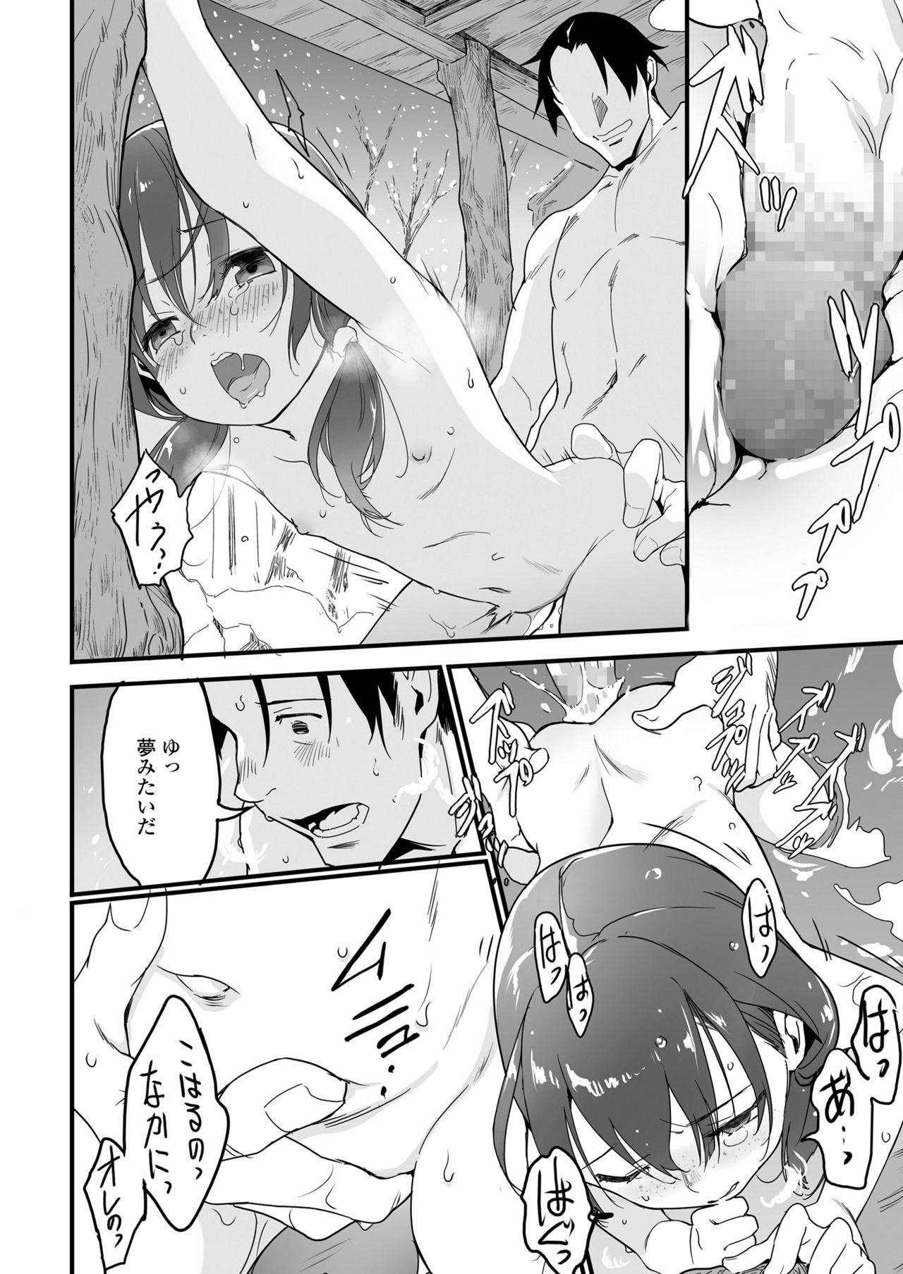 COMIC LO 2021年6月号 [DL版]