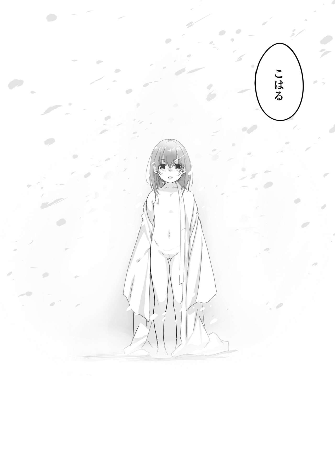 COMIC LO 2021年6月号 [DL版]