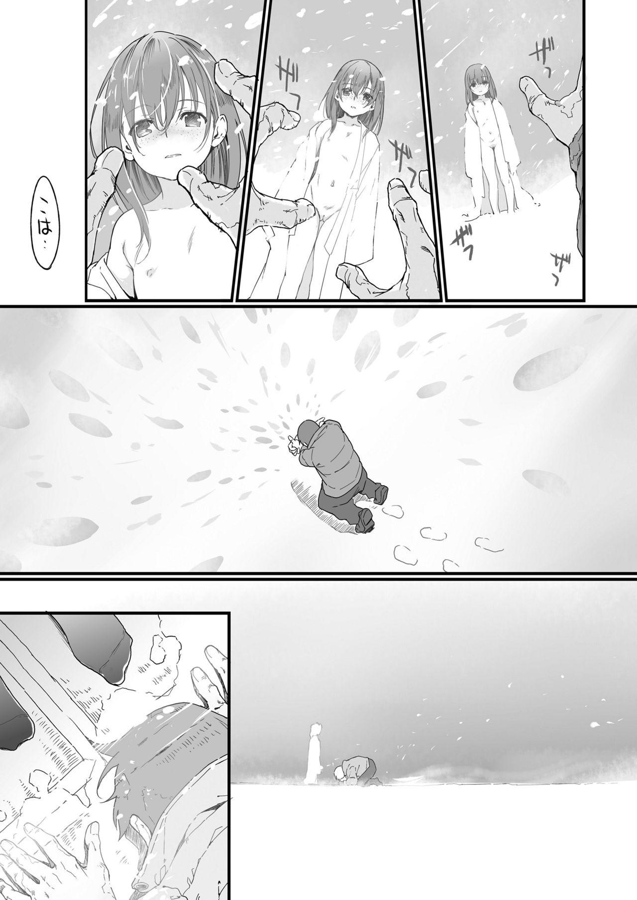 COMIC LO 2021年6月号 [DL版]