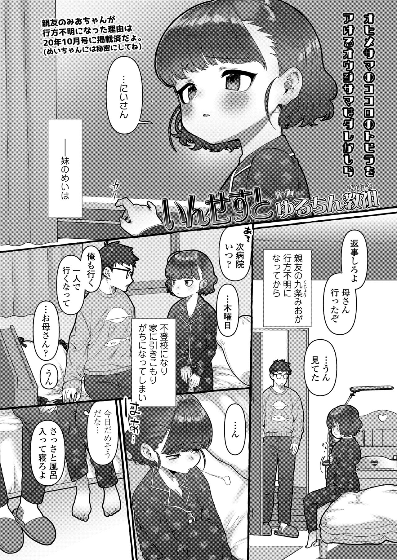 COMIC LO 2021年6月号 [DL版]