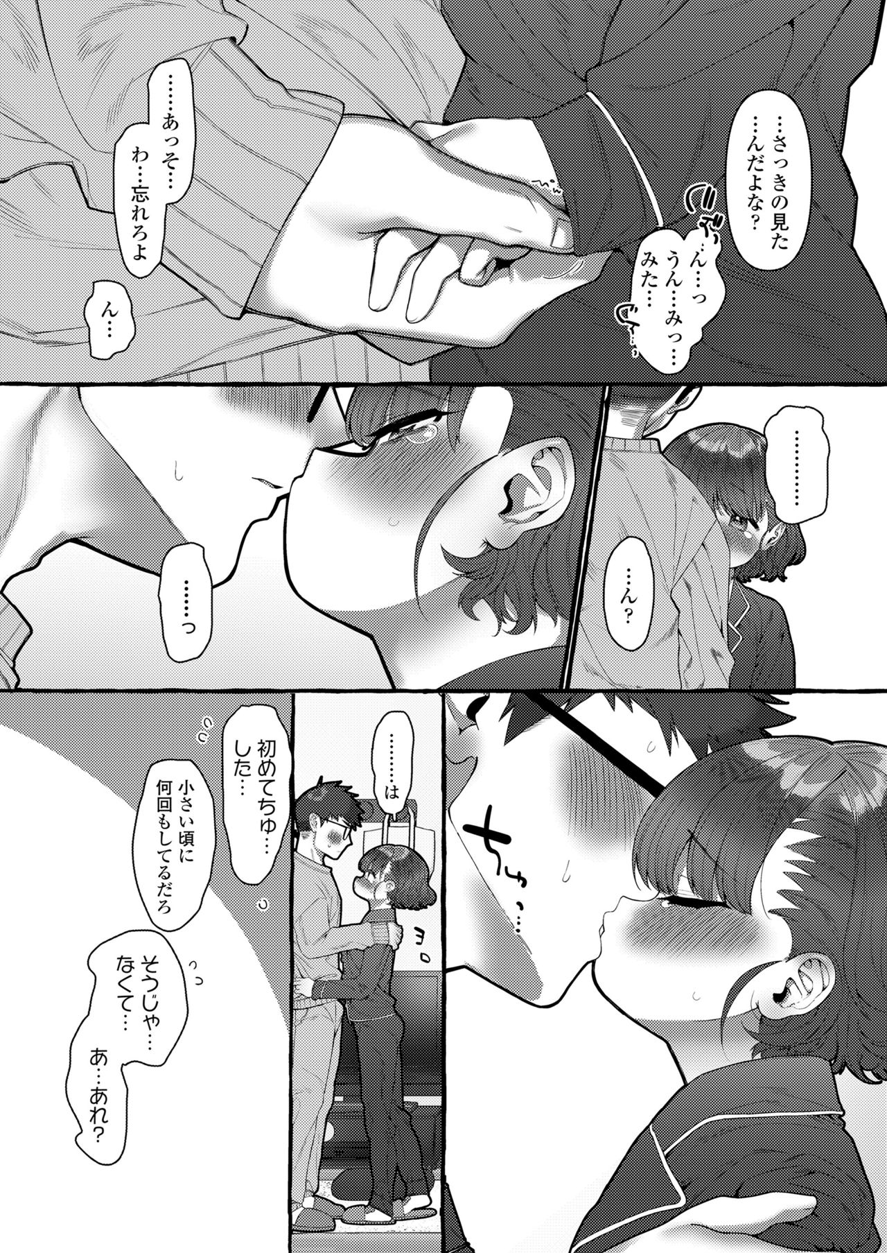 COMIC LO 2021年6月号 [DL版]