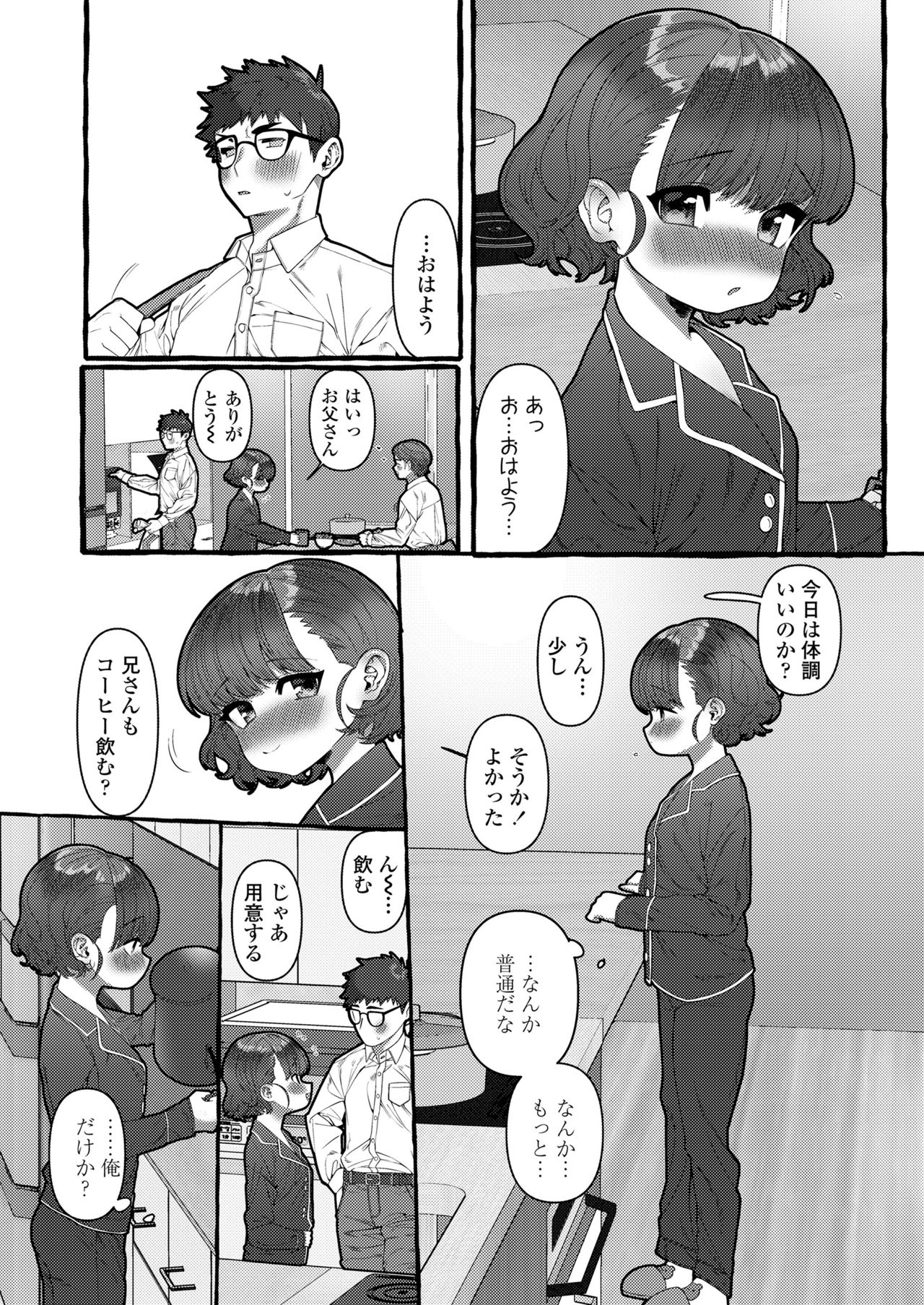 COMIC LO 2021年6月号 [DL版]