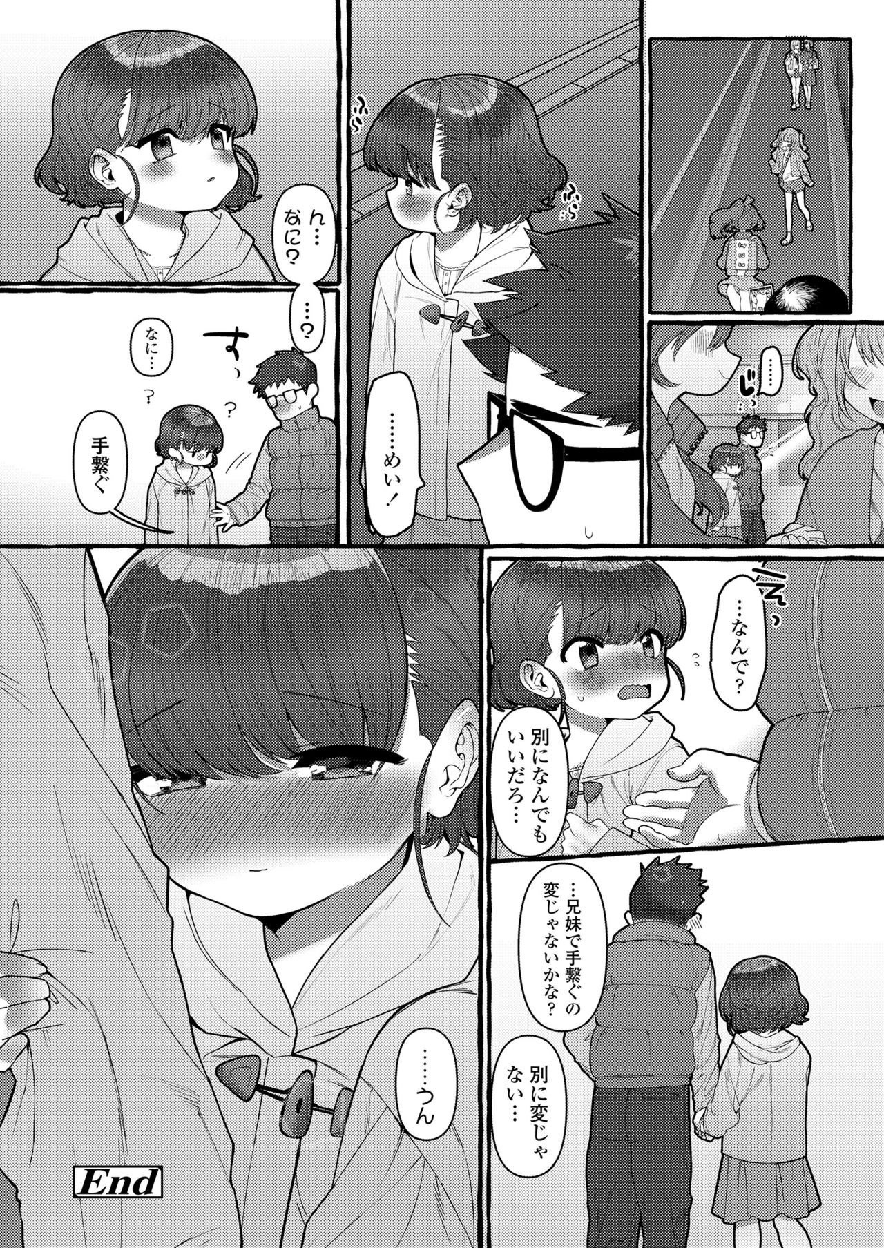 COMIC LO 2021年6月号 [DL版]