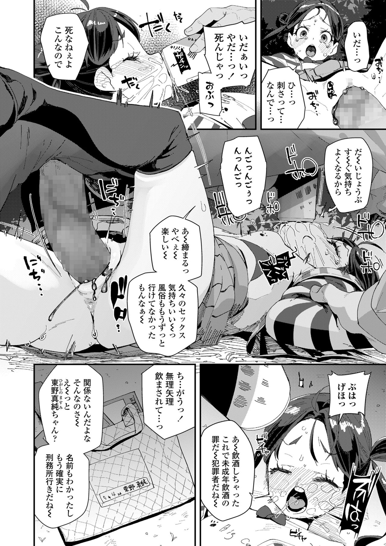 COMIC LO 2021年6月号 [DL版]