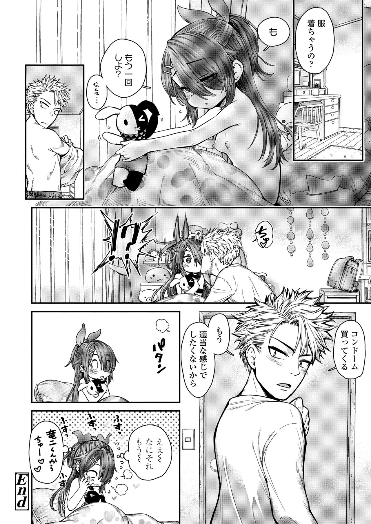 COMIC LO 2021年6月号 [DL版]