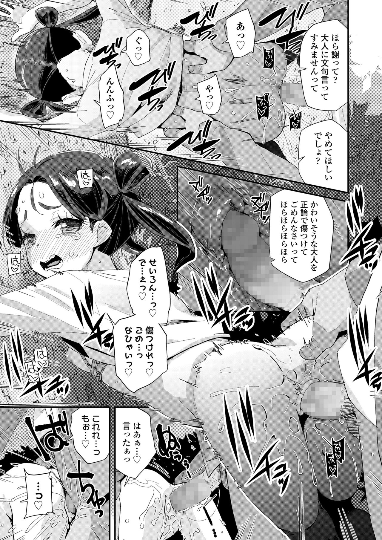 COMIC LO 2021年6月号 [DL版]