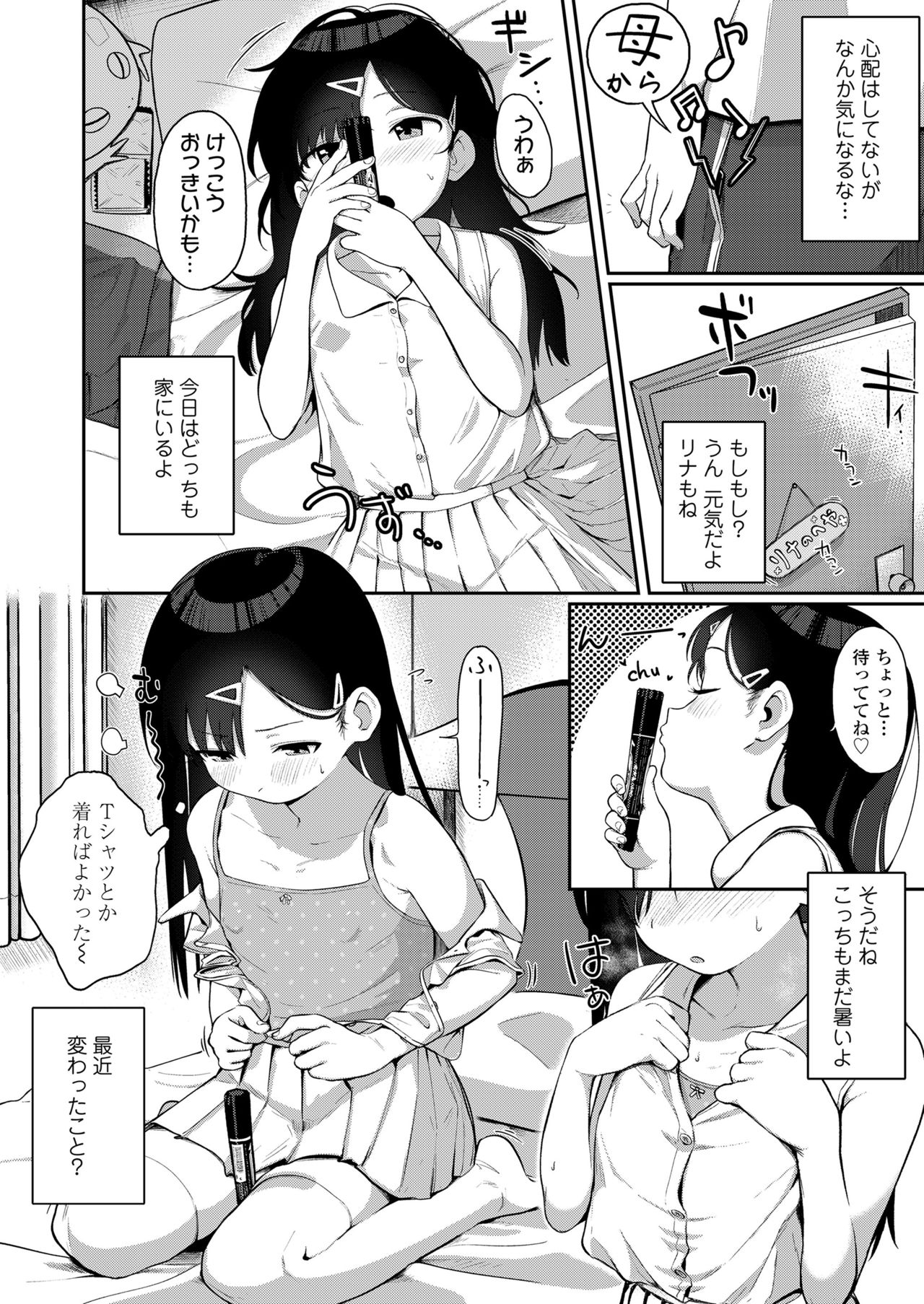 COMIC LO 2021年6月号 [DL版]