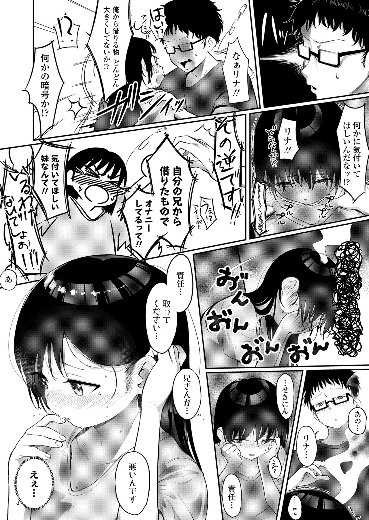 COMIC LO 2021年6月号 [DL版]