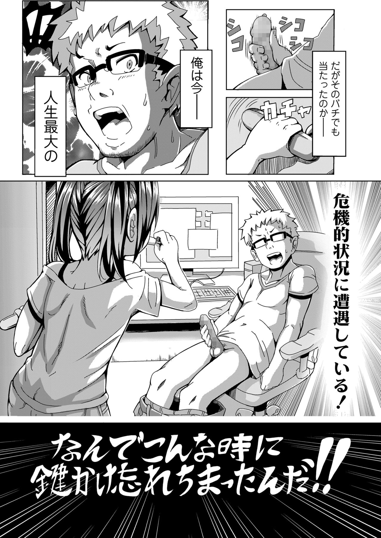 COMIC LO 2021年6月号 [DL版]