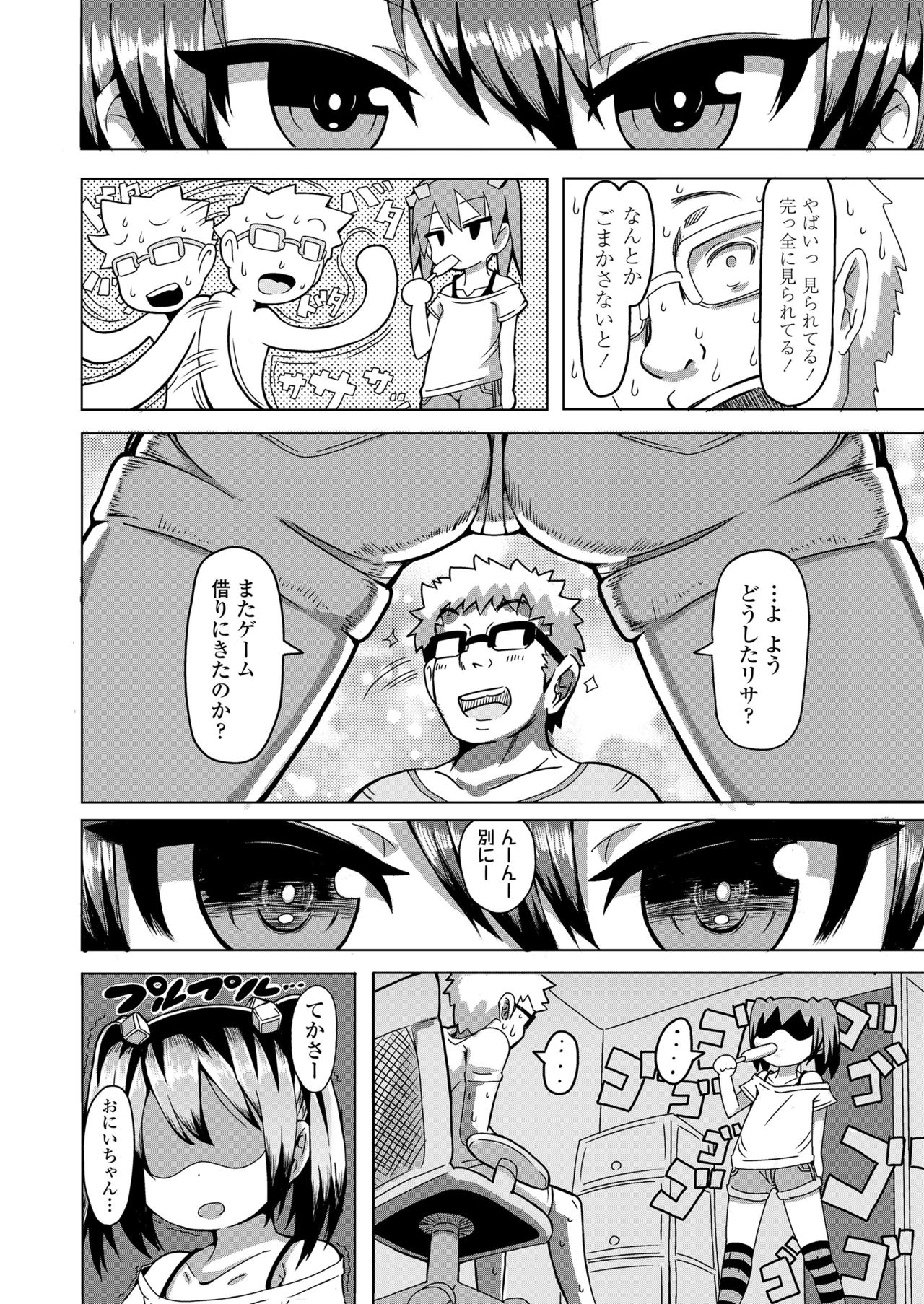 COMIC LO 2021年6月号 [DL版]