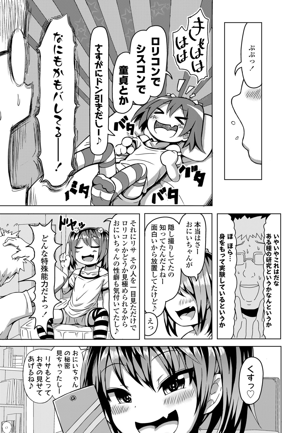 COMIC LO 2021年6月号 [DL版]