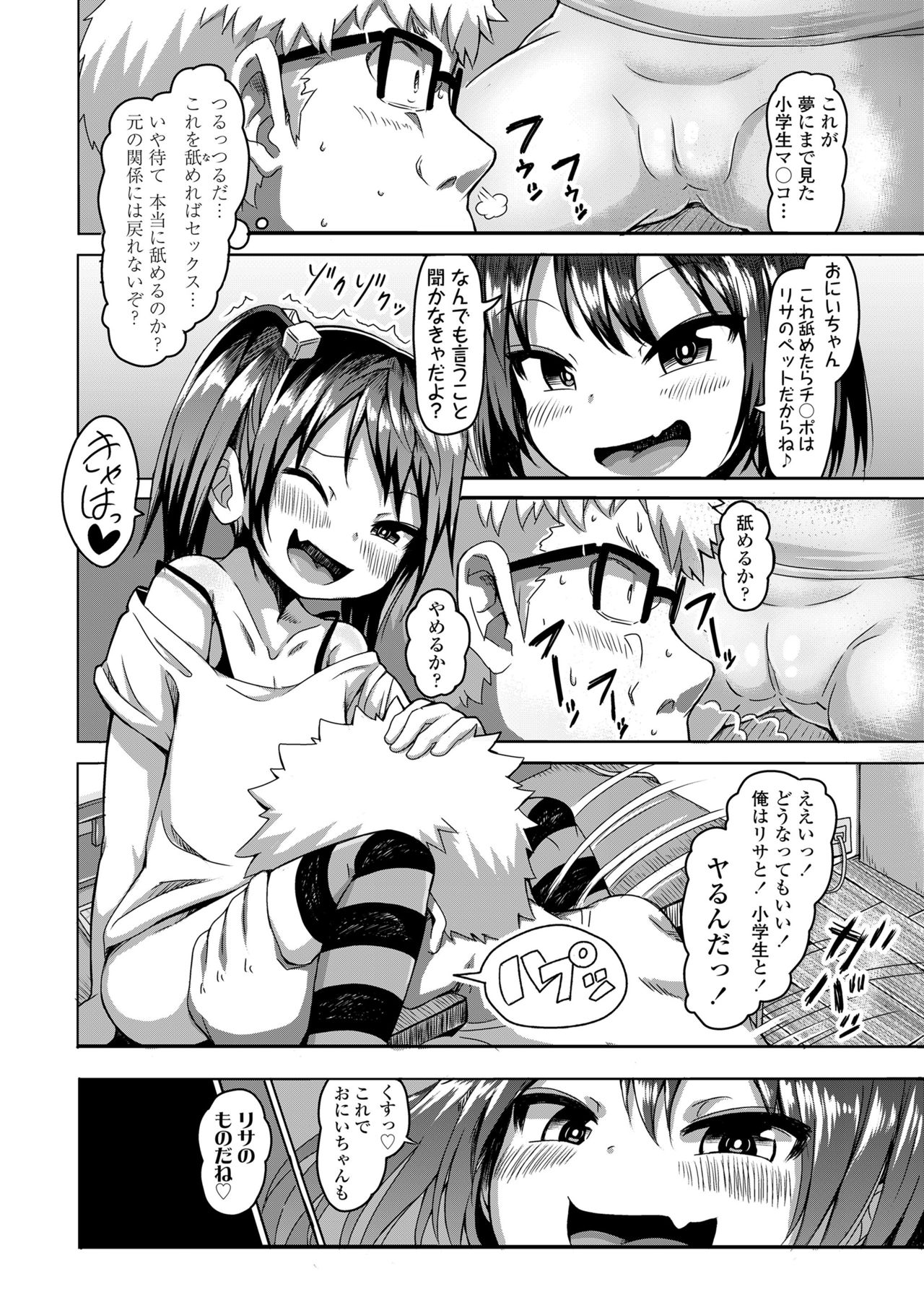 COMIC LO 2021年6月号 [DL版]