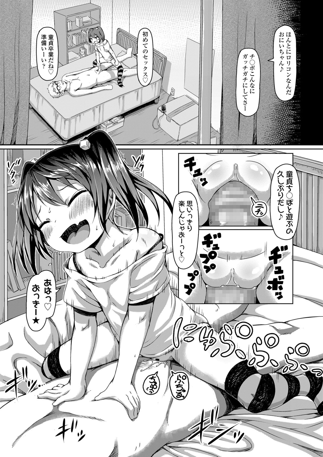 COMIC LO 2021年6月号 [DL版]