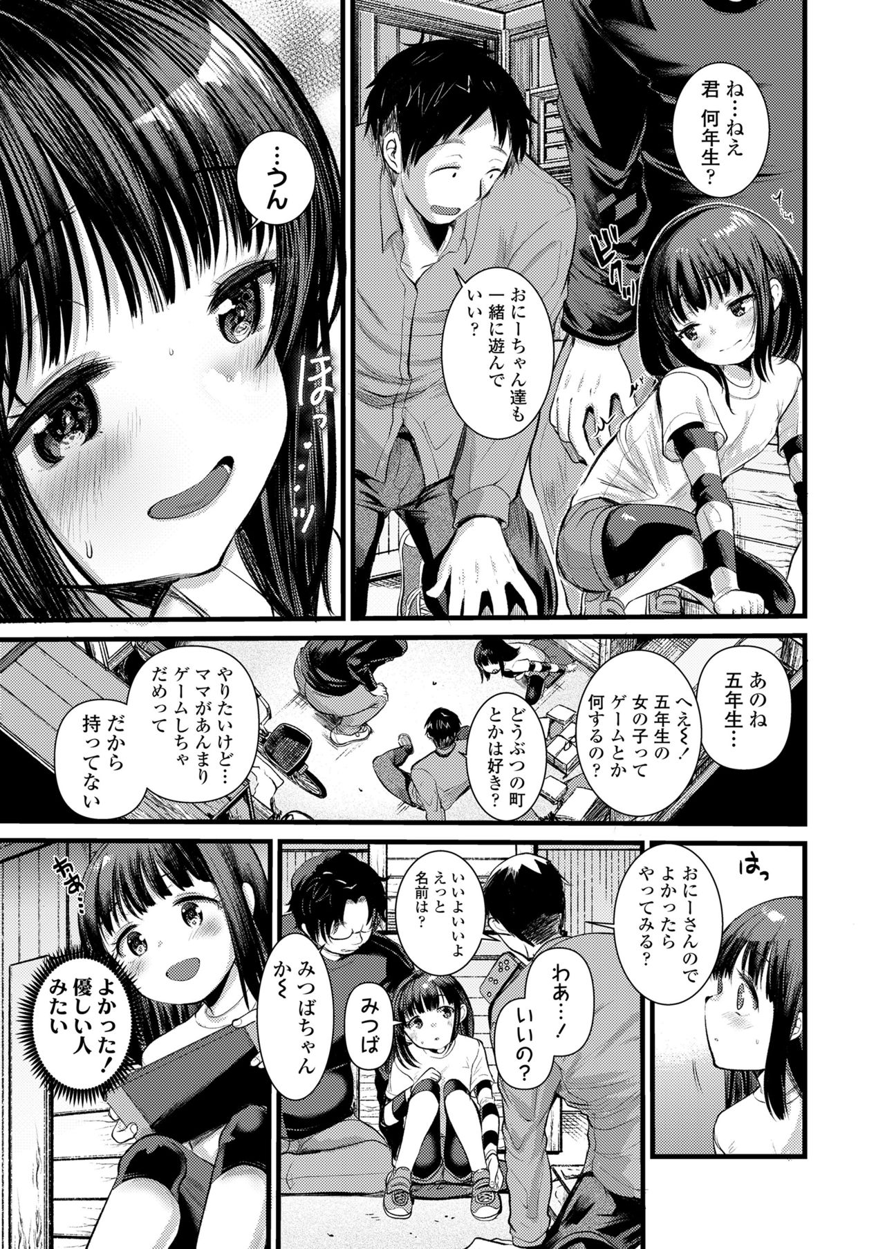 COMIC LO 2021年6月号 [DL版]