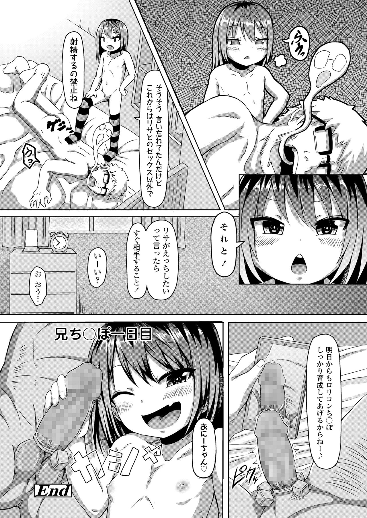 COMIC LO 2021年6月号 [DL版]