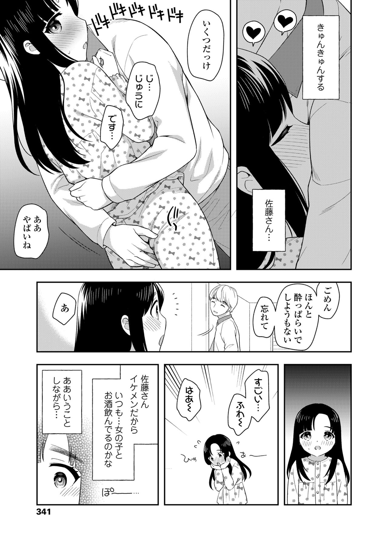 COMIC LO 2021年6月号 [DL版]