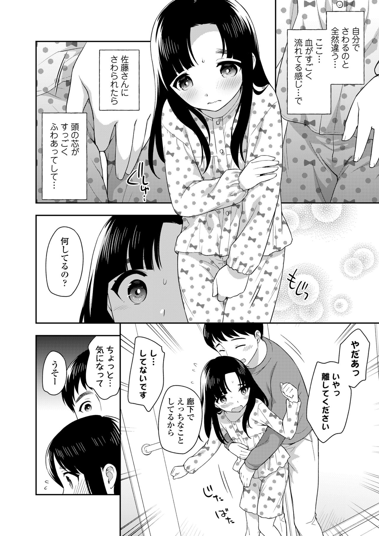 COMIC LO 2021年6月号 [DL版]