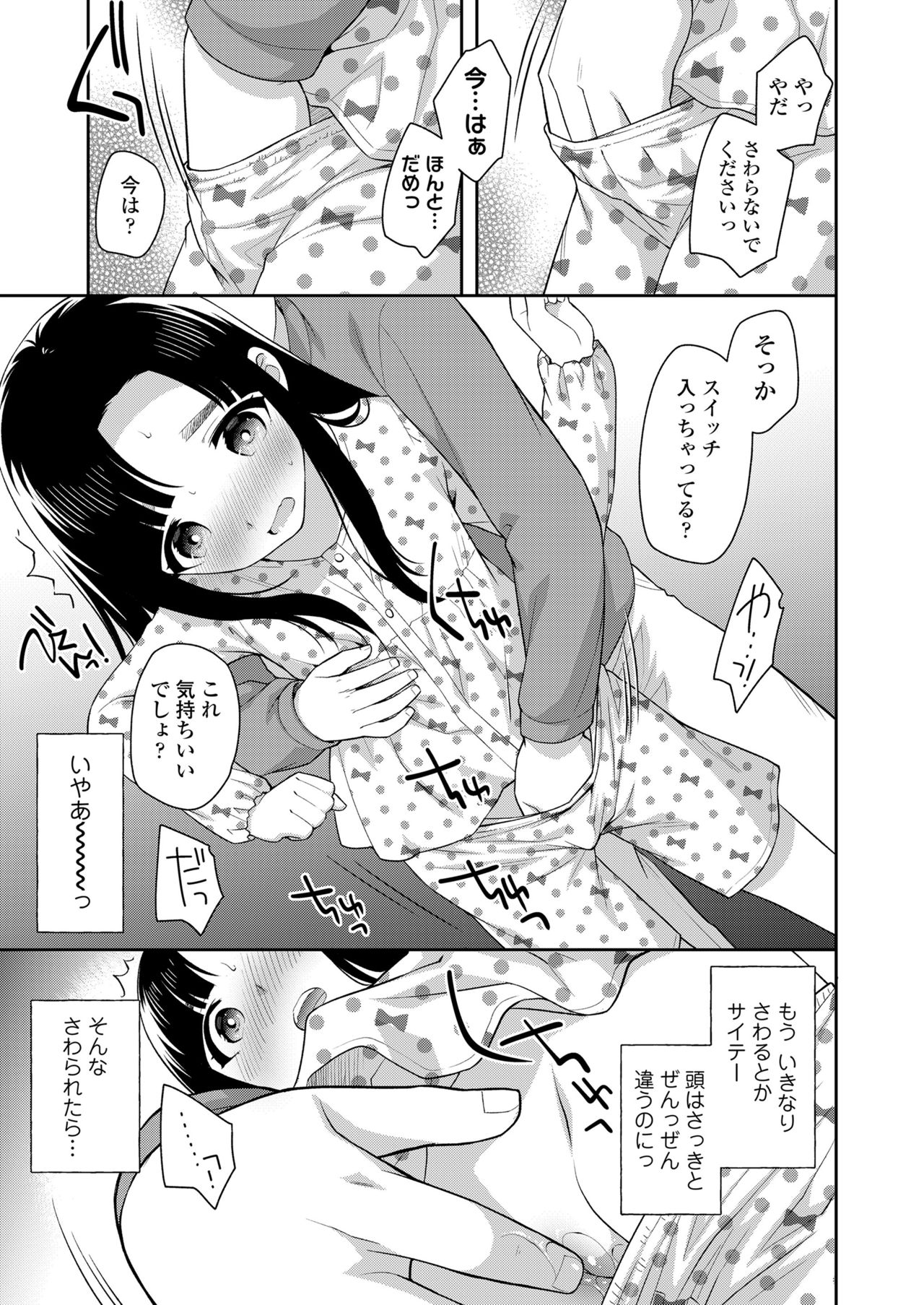 COMIC LO 2021年6月号 [DL版]