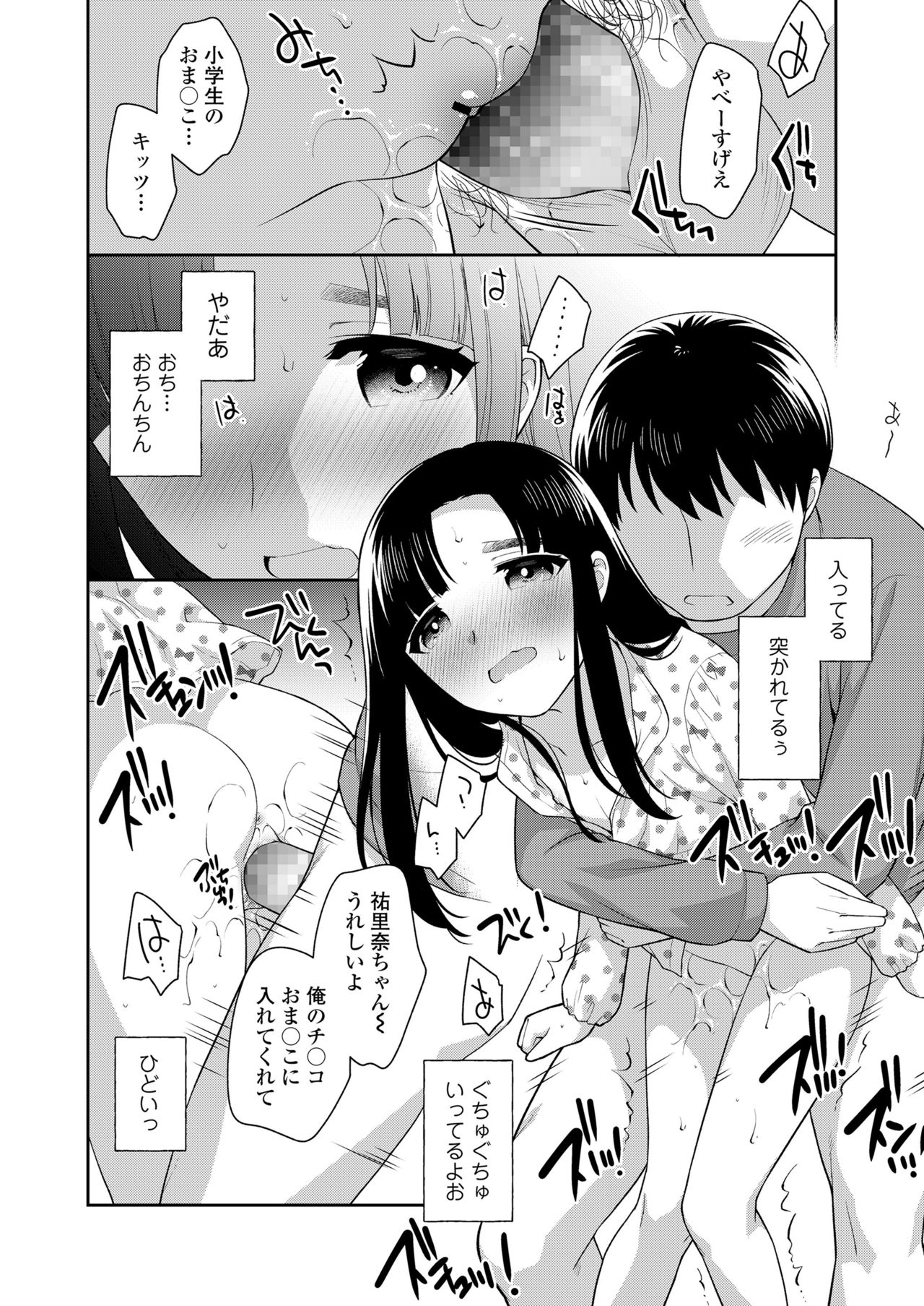 COMIC LO 2021年6月号 [DL版]