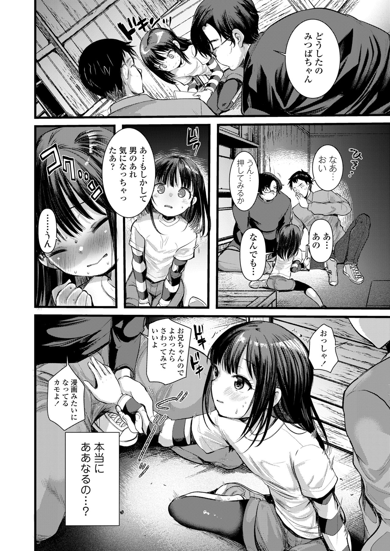 COMIC LO 2021年6月号 [DL版]